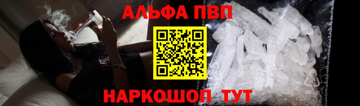 A-PVP мука  Alpha PVP Соль  Альфа ПВП СК  Альфа ПВП  Кыштым  Вход с VPN 