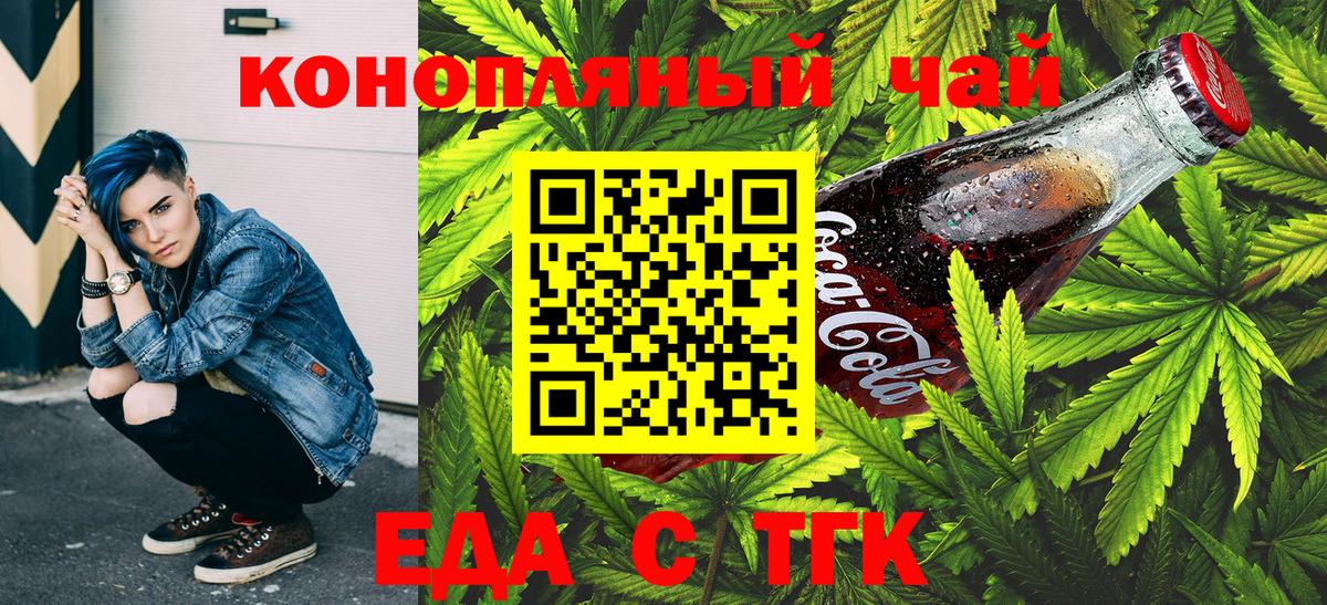 Cannafood конопля  Вход с VPN  Кыштым 
