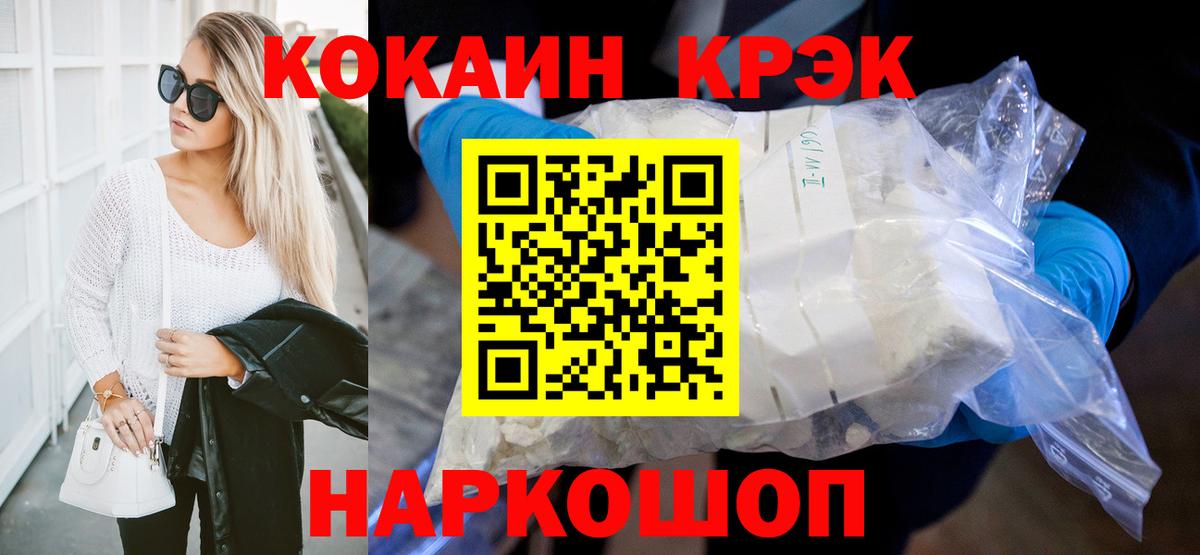 КОКАИН Колумбийский  где купить наркотик  Кыштым  Вход с VPN 