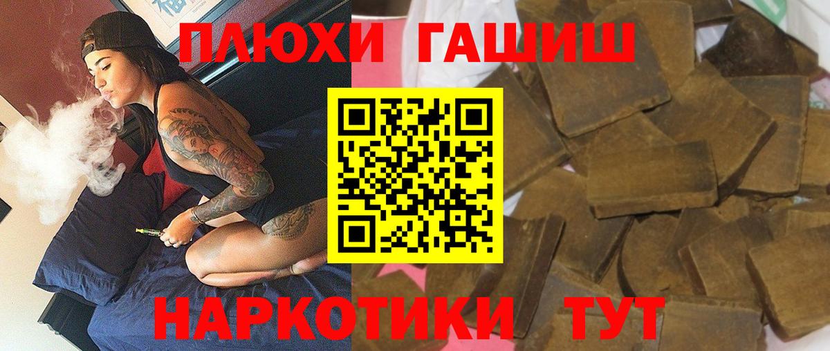 закладка  Вход с VPN  Кыштым  ГАШИШ 40% ТГК  ГАШИШ 