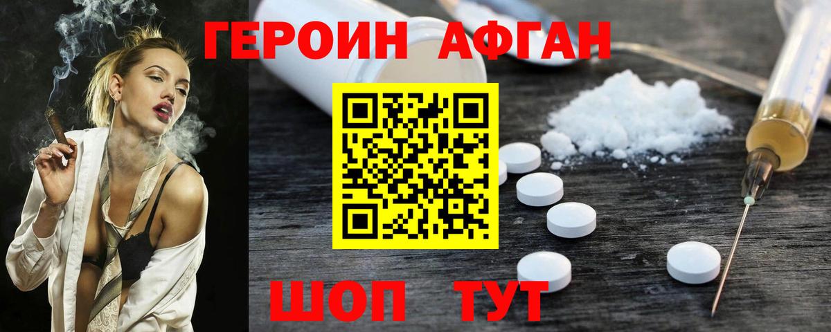 ГЕРОИН VHQ  Вход с VPN  Кыштым 