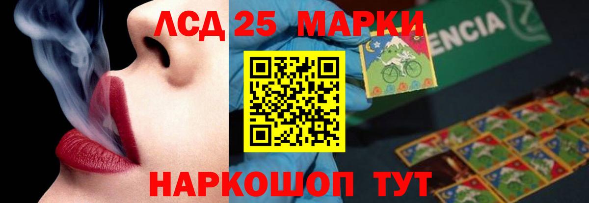 LSD-25 экстази кислота Кыштым
