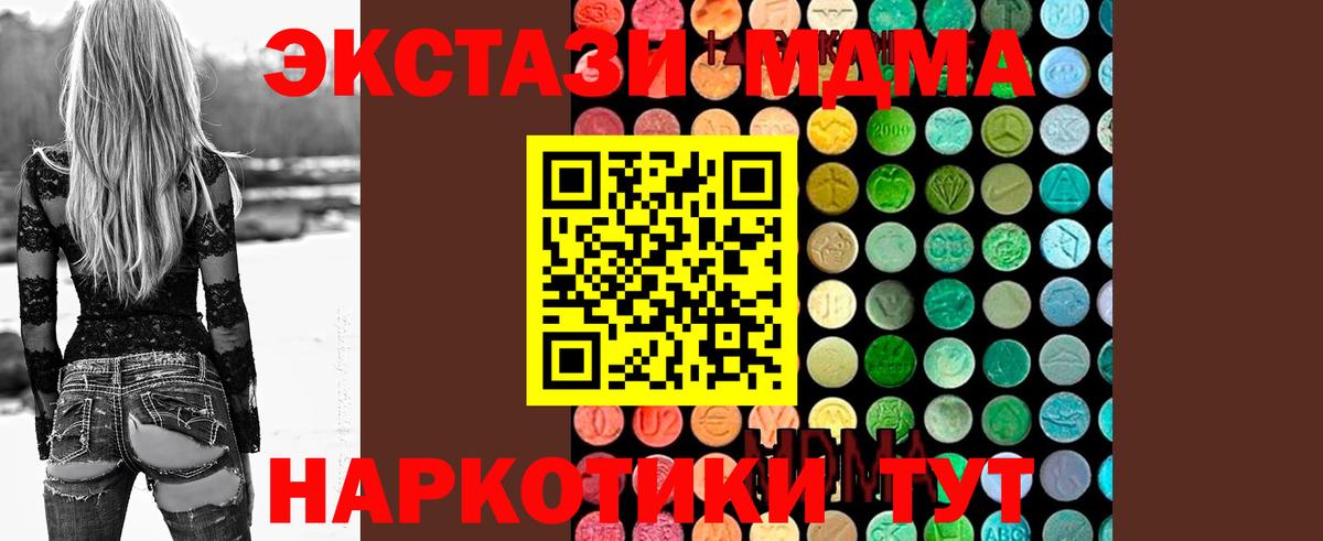 МДМА VHQ Кыштым
