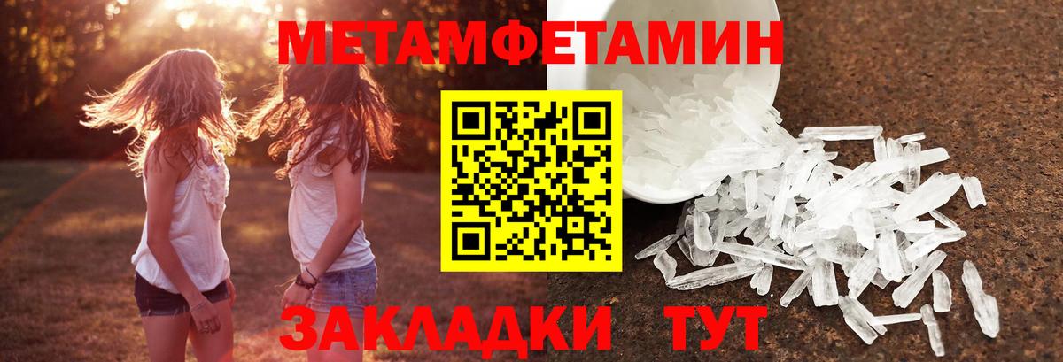 Кыштым  Метамфетамин  Вход с VPN  Первитин пудра 