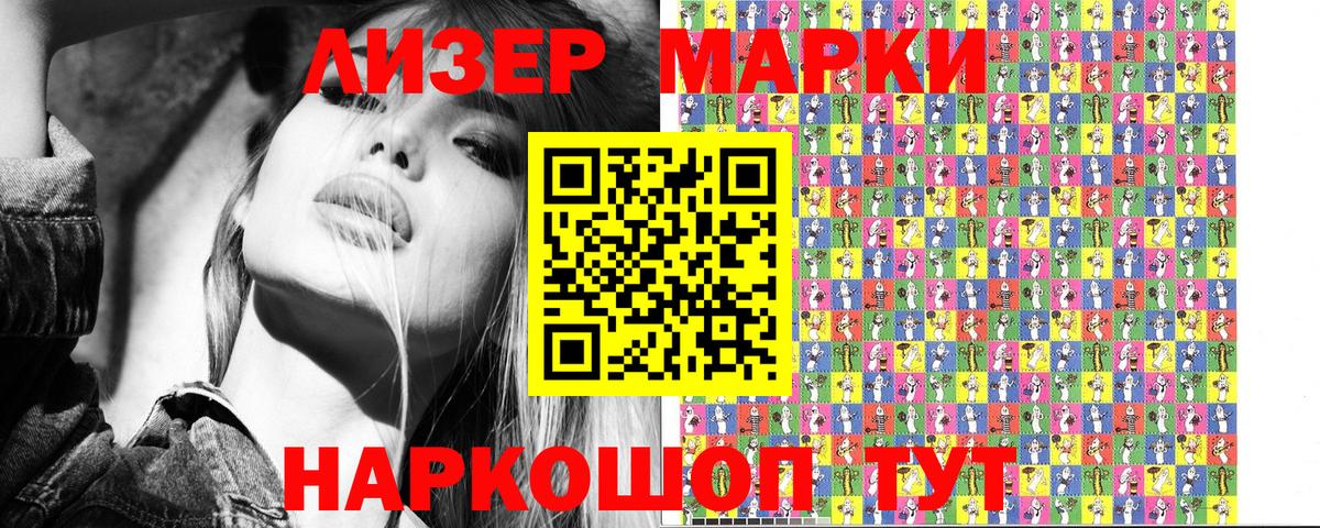 Марки N-bome 1500мкг  Вход с VPN  Марки 25I-NBOMe  Кыштым  Марки N-bome 1500мкг 