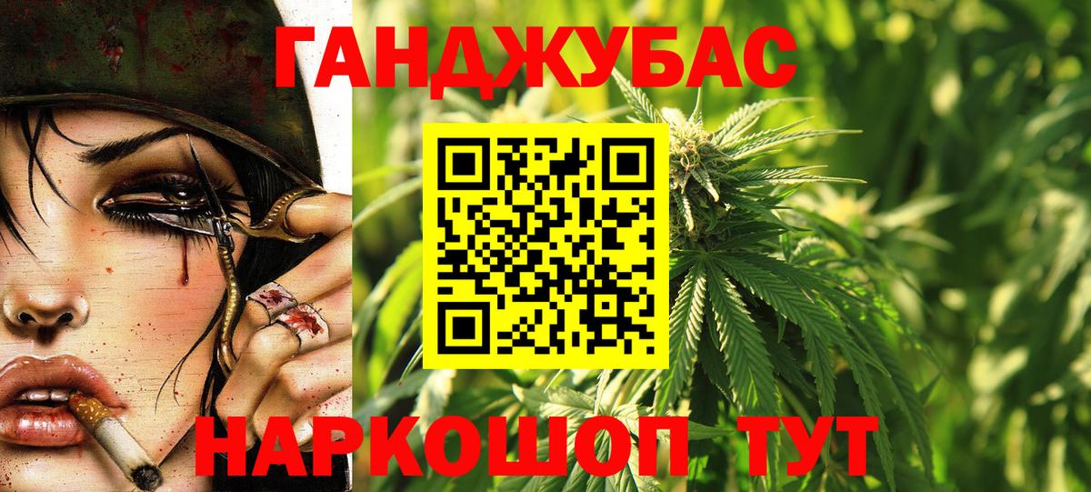 Канабис Ganja  Бошки марихуана индика  Марихуана Bruce Banner  Кыштым  Бошки Шишки индика  Вход с VPN 